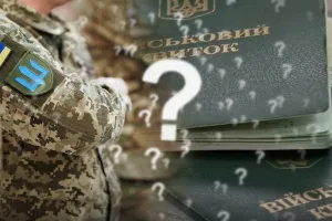 мобилизация