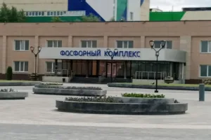 завод «Апатит»