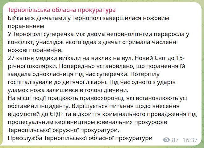 скрін
