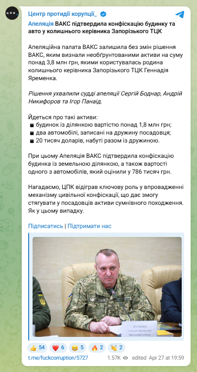 скрін