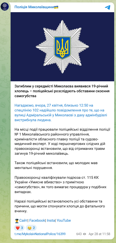 скрін