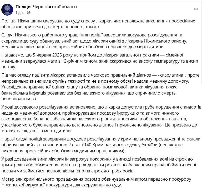 скрін