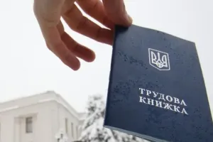 Трудова - Трудовая