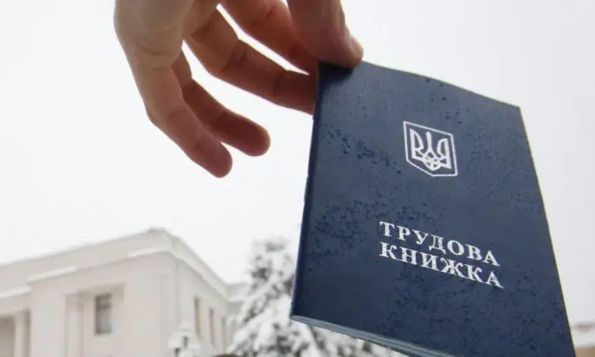 Трудова - Трудовая