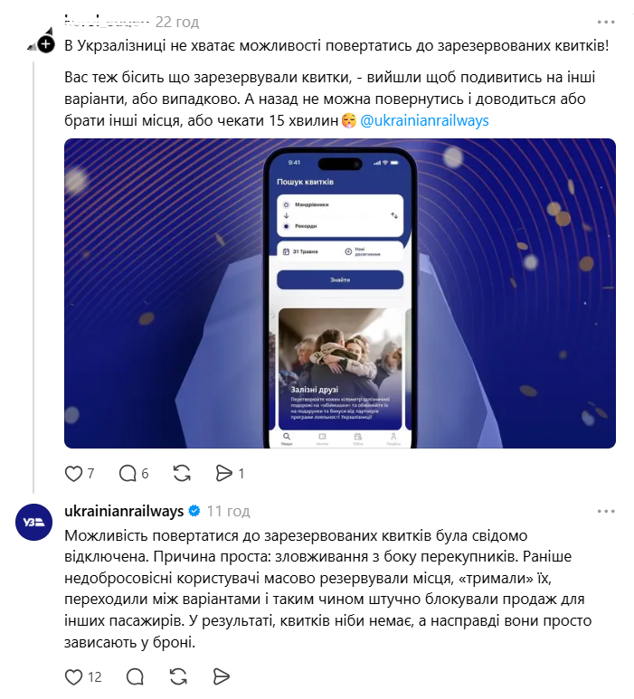 Потяг