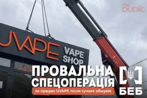 Мережа UVAPE, яку БЕБ "ліквідувало" у соцмережах  продовжує працювати в центрі Києва