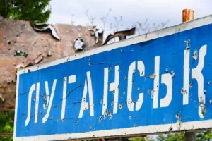 Луганск
