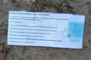 Пропаганда РФ