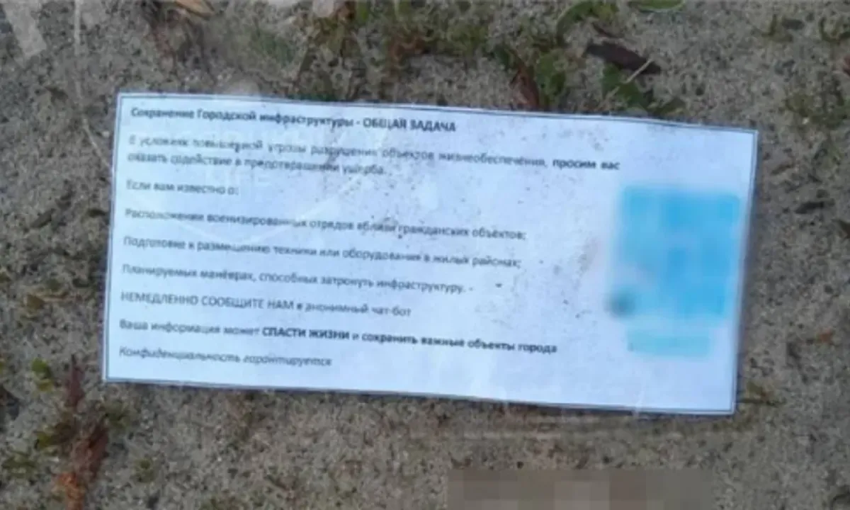Пропаганда РФ