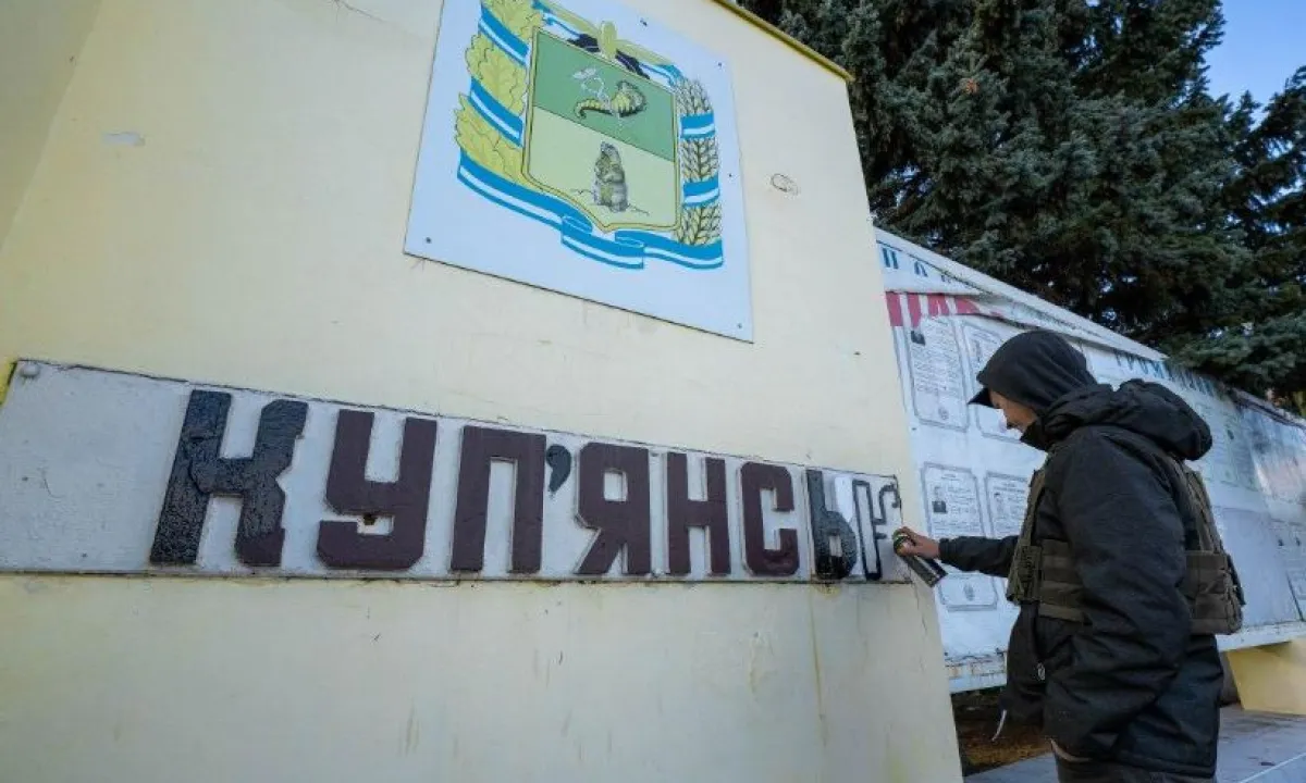 Купянск