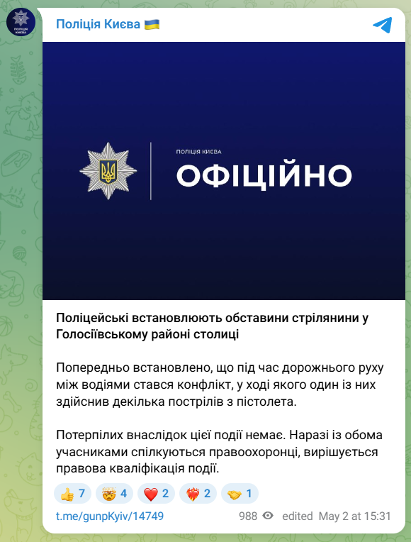 скрін