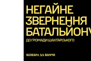 zvernennya