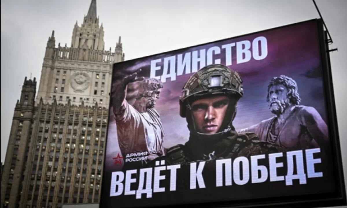 Москва