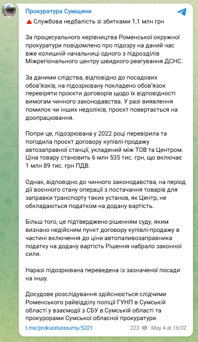 скрін