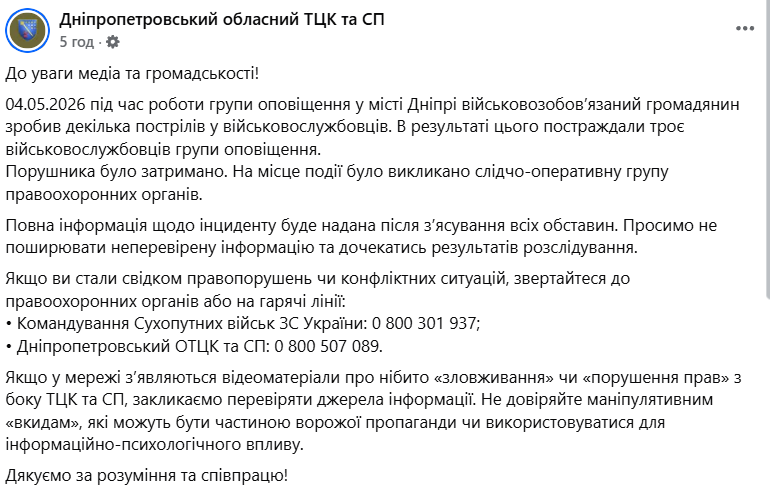 скріг
