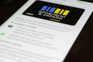 Зроблено в Україні - Сделано в Украине