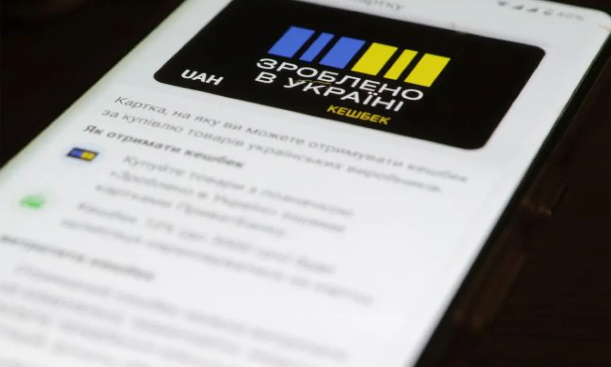 Зроблено в Україні - Сделано в Украине