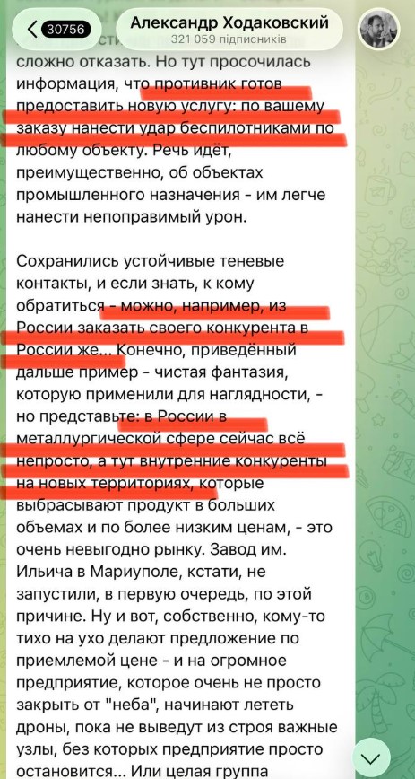 скриншот