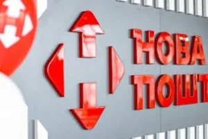 Нова пошта