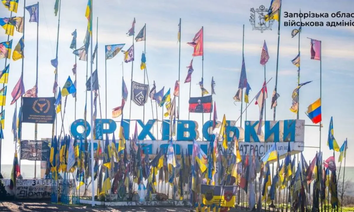 Оріхів - Орехов
