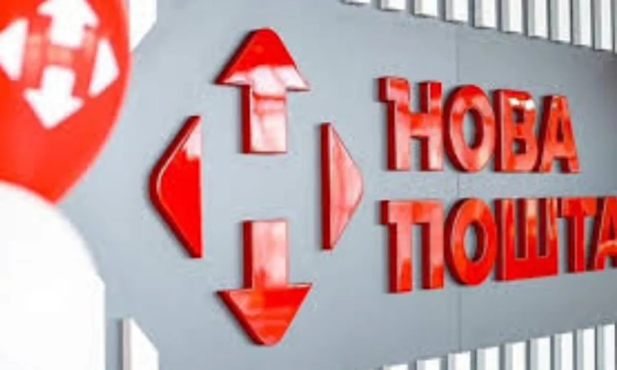 Нова пошта