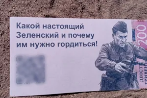 Фейк РФ