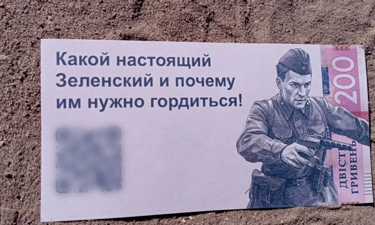 Фейк РФ