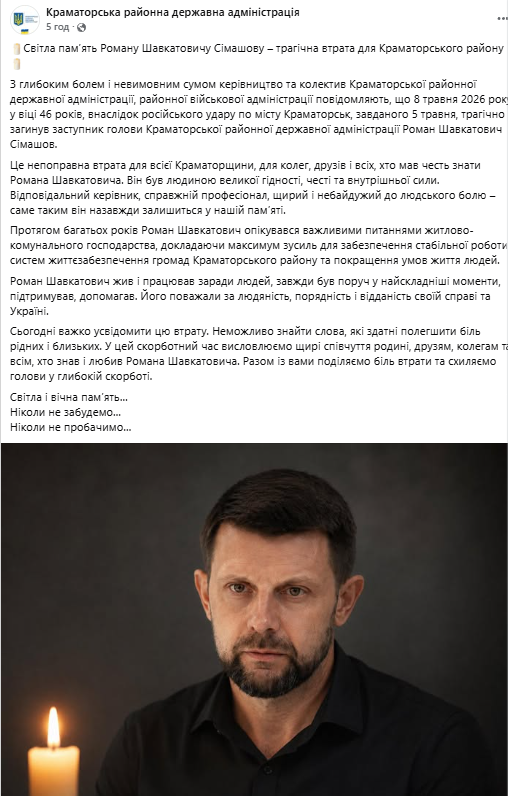 скрін
