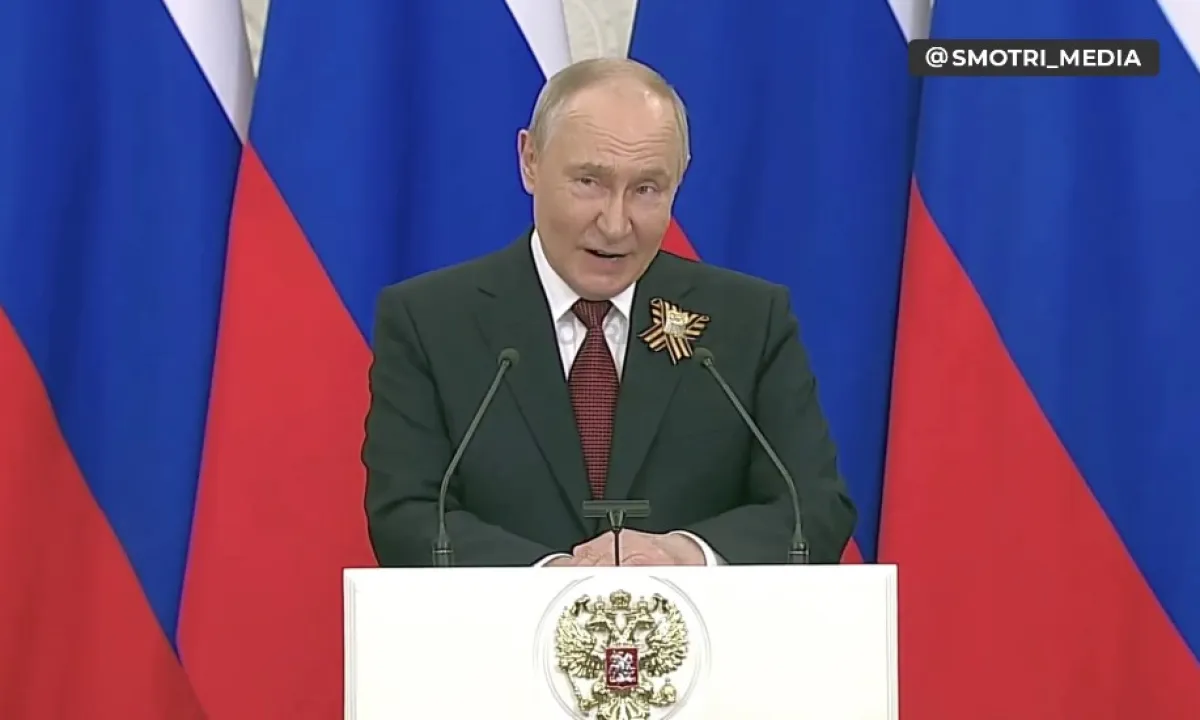 Путин