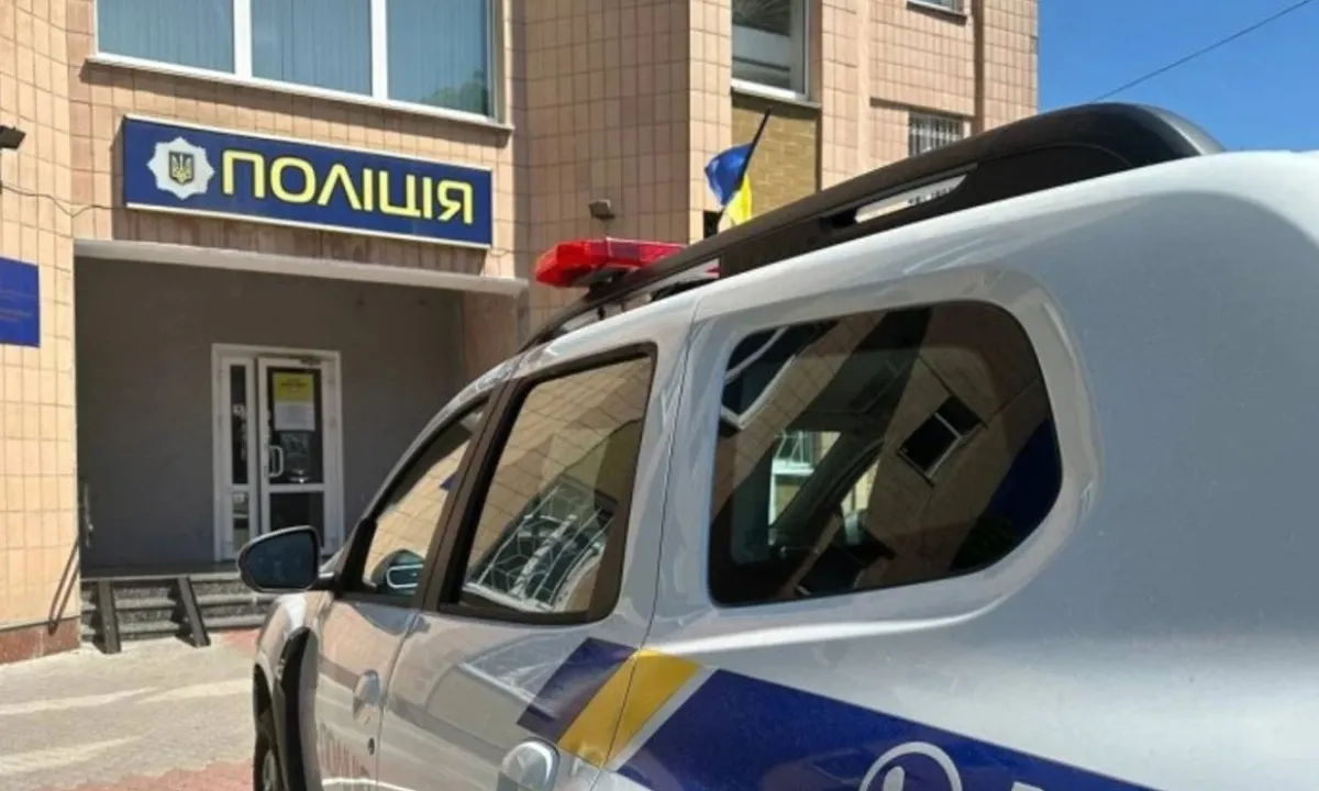 полиция