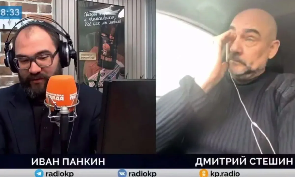 Стешин