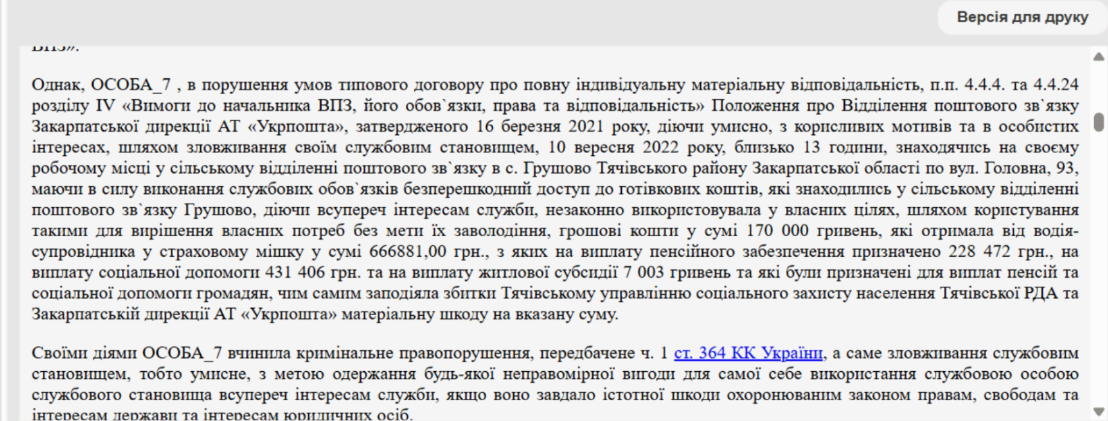 скрін