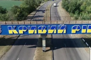 Кривой Рог