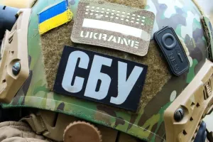 SBU