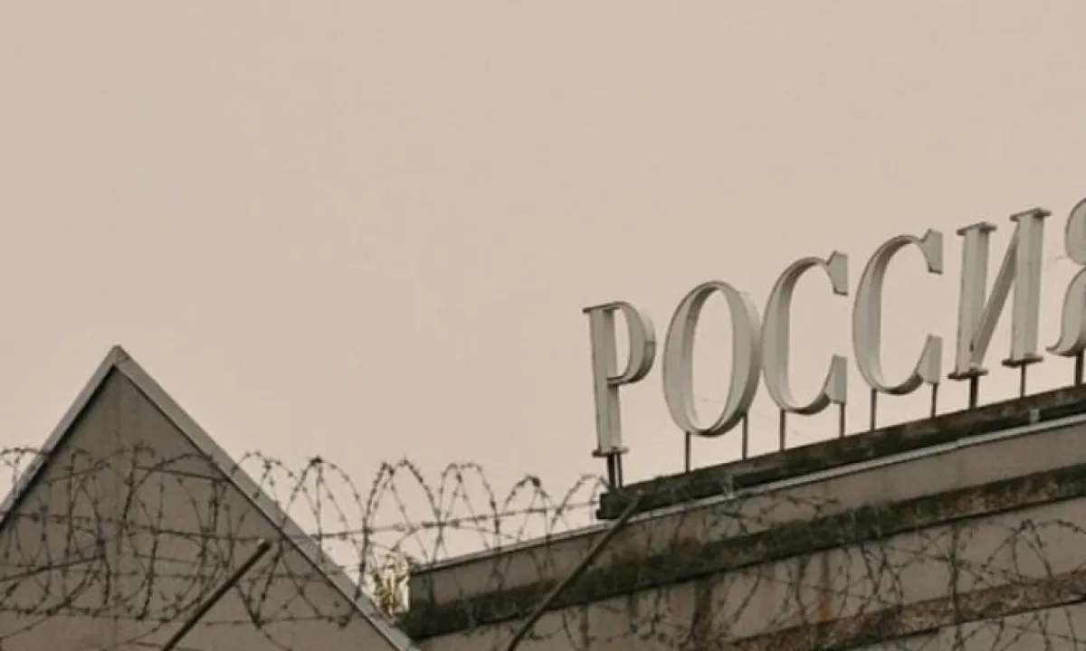 Россия
