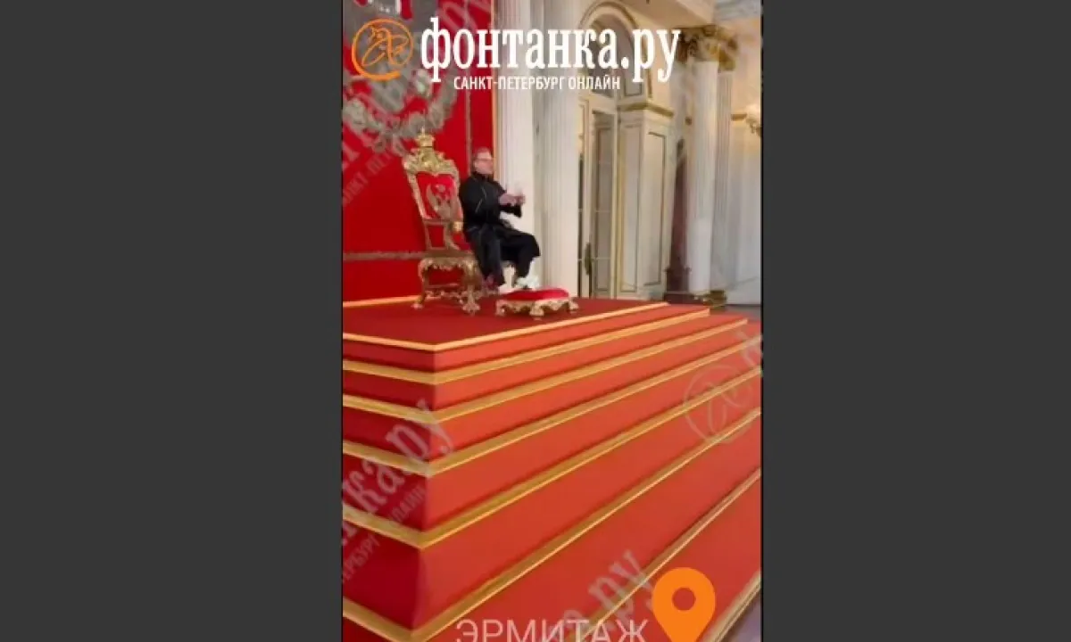 трон, Эрмитаж