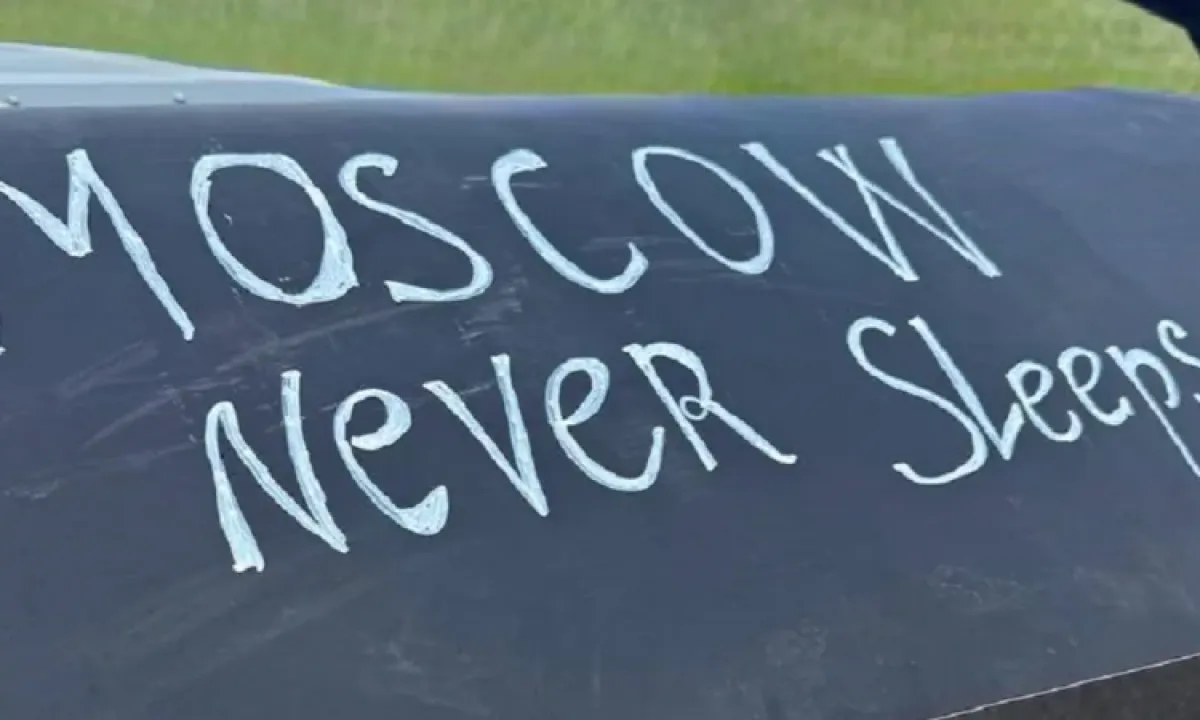Москва