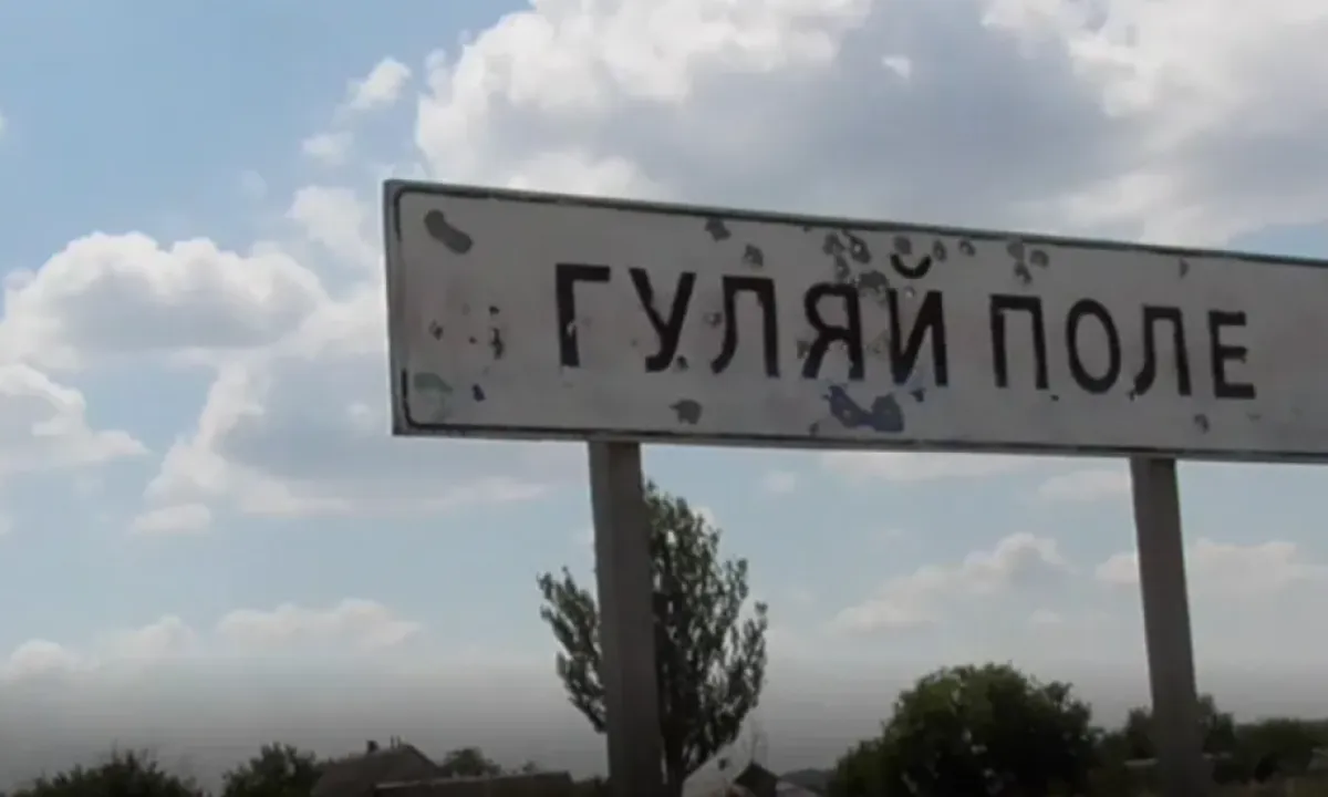 Гуляйполе