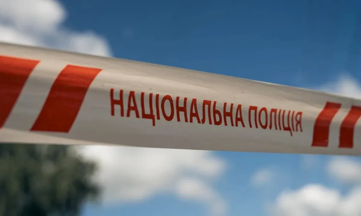 полиция