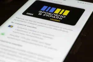 Зроблено в Україні - Сделано в Украине