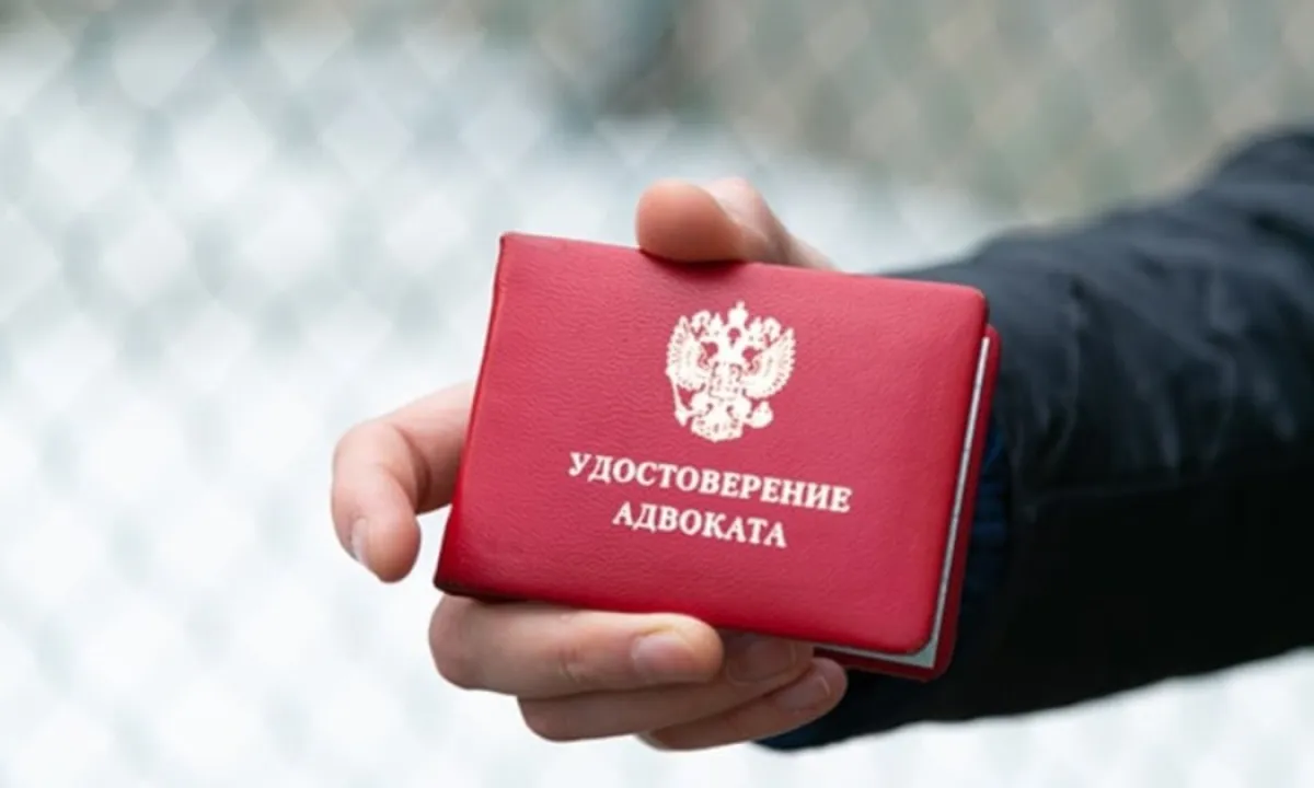 адвокат рф