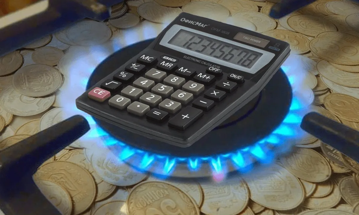 Газ