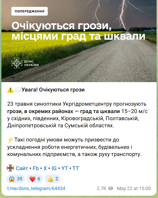 скрін