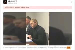 пост Джокер