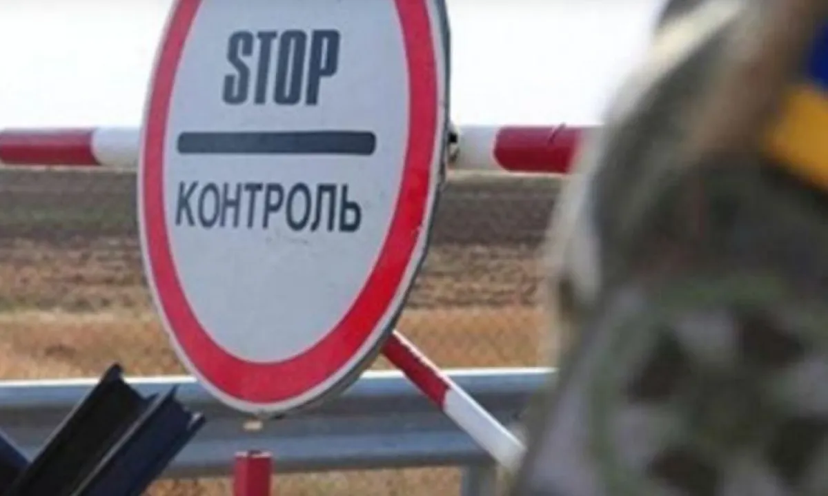 граница