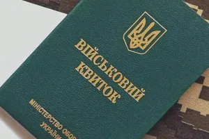 военный  учет