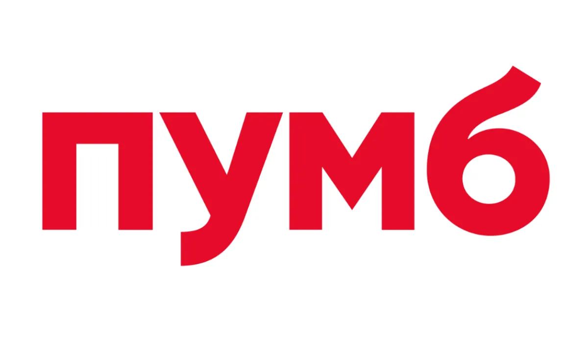 ПУМБ