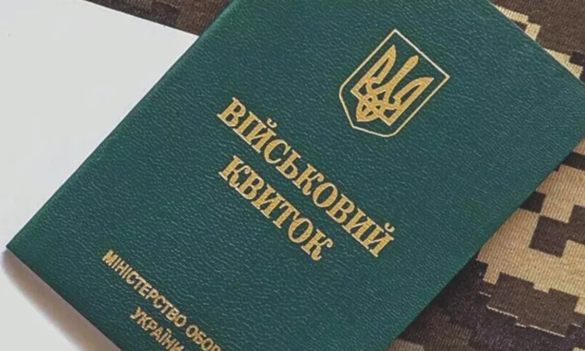 военный  учет