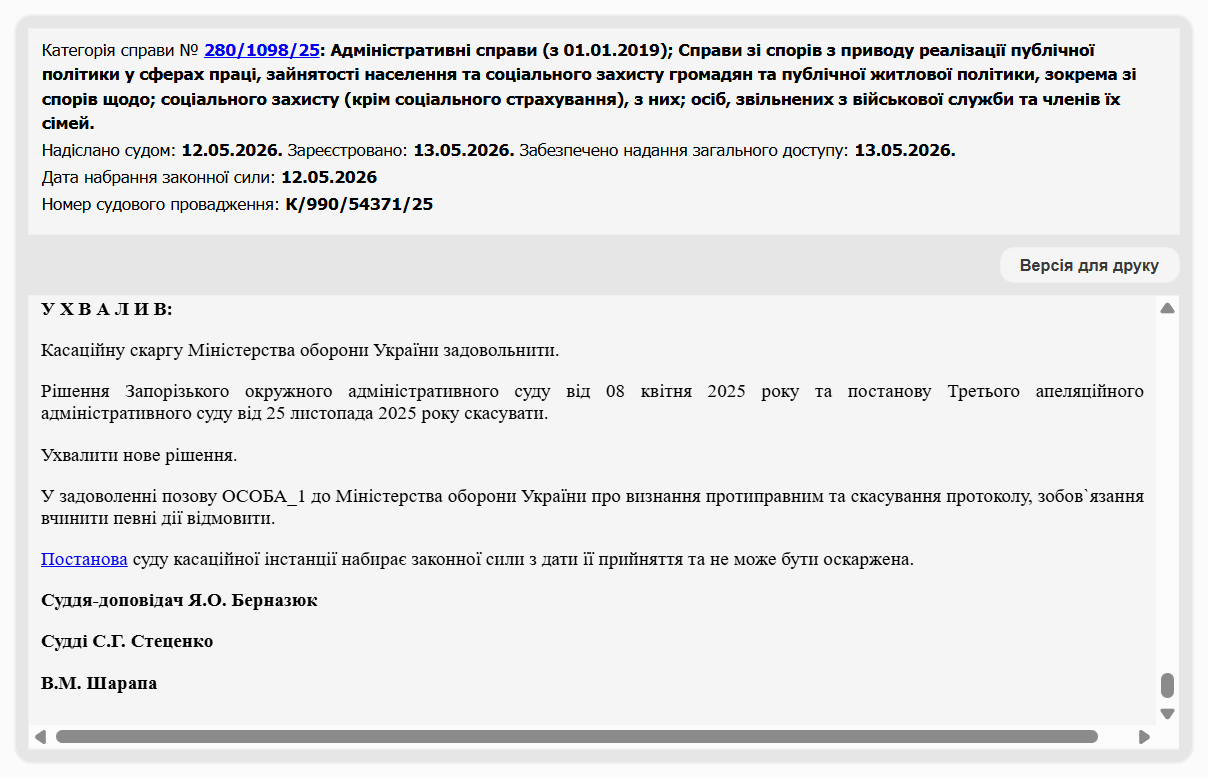 скрін