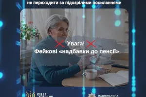 Фейк